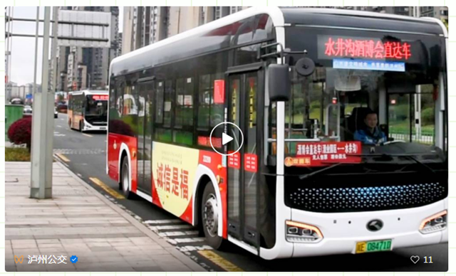 举杯中国品味世界坐公交直达车共赴酒博会