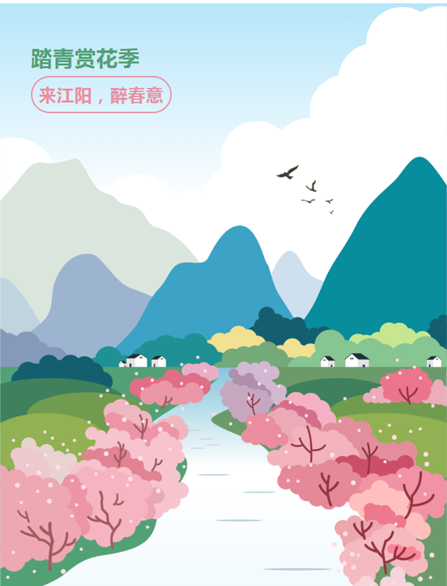 醉江阳,春意浓!踏青赏花季10余项精彩“剧透”来啦~(图1) 微信图片_20240319102743.png