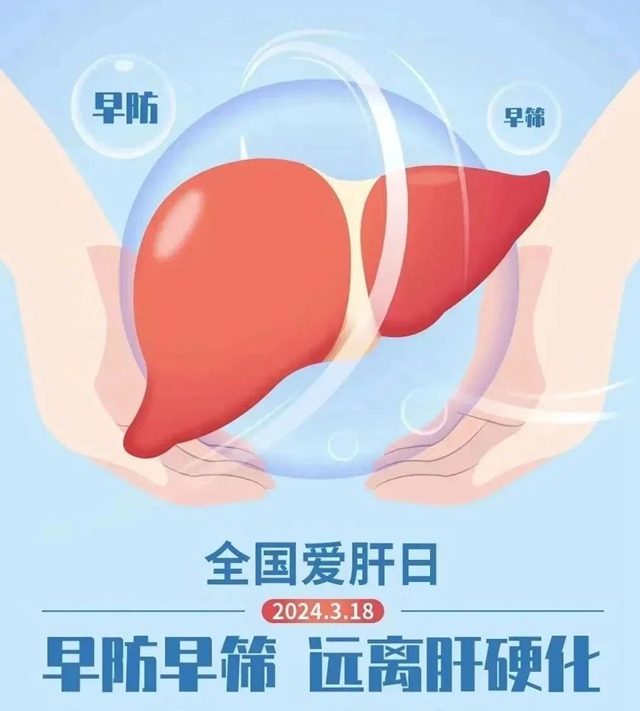 民心守护│合江县中医医院开展“全国爱肝日”义诊活动