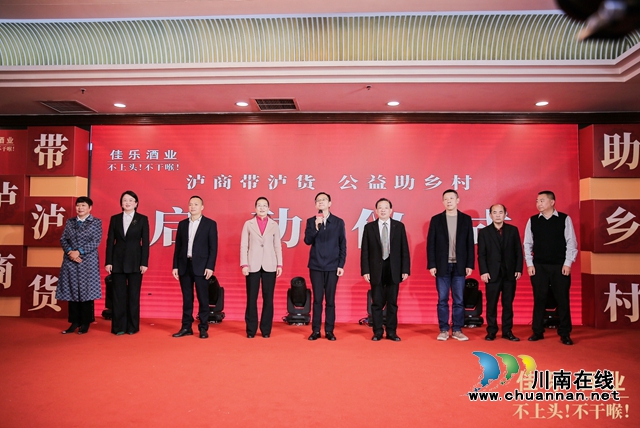 佳乐酒业践行社会责任,助力乡村振兴!(图2) 1P9A0494-opq768959302.jpg