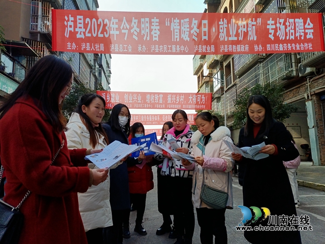 钟丽（右一）带领部分劳务经纪人和社员参加泸县2023年今冬明春“情暖冬日.就业护航”专场招聘会.jpg