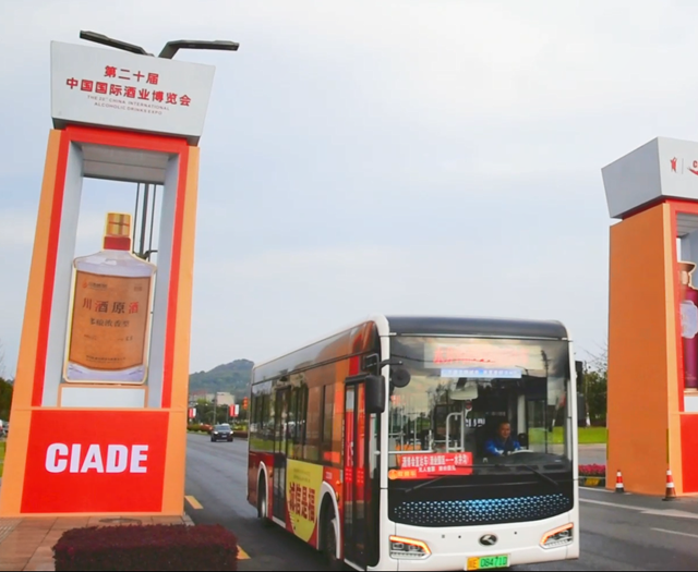 轻松逛酒博会｜泸州公交：“常规+直达”多样出行方式助你快速前往酒博会现场