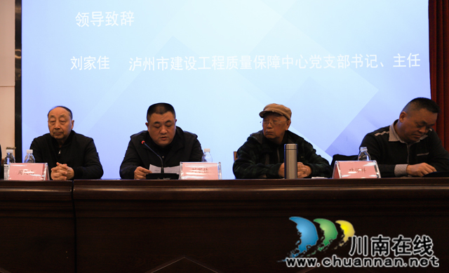 第三届泸州“中国造价师节”庆祝大会成功召开(图5) 5.jpg