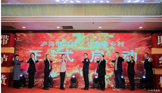 泸商带泸货·公益助乡村丨时为在行动!(图1) 2.jpg