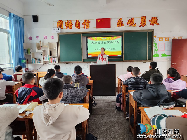 课堂、班队宣传教育 (1).png