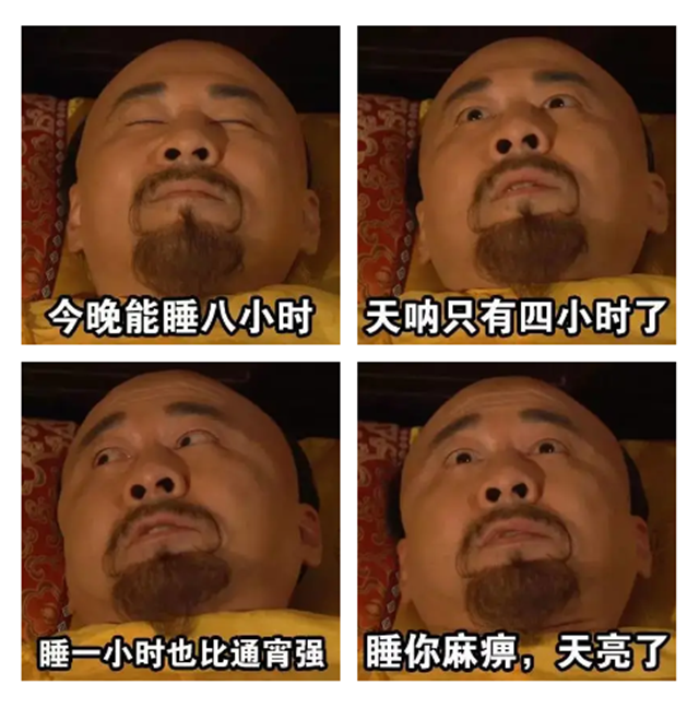 【特工行动】拯救失眠特“困”户
