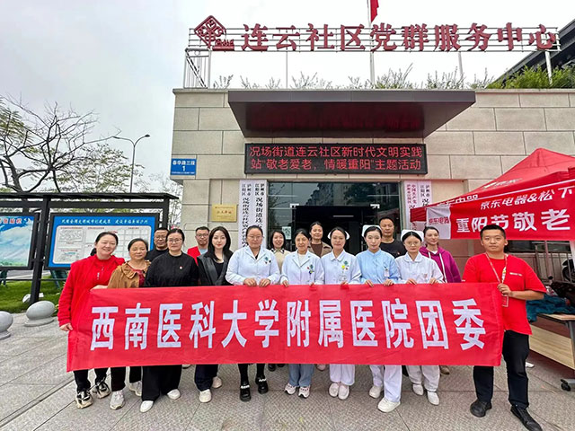 西南医大附院再拿一个全省先进!(图5) 5.jpg