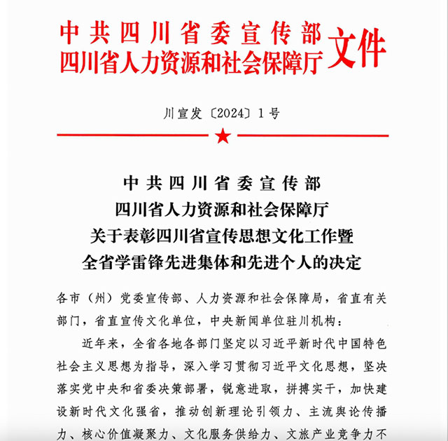 西南医大附院再拿一个全省先进!(图1) 1.jpg