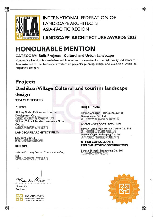 泸州城投集团兴绿园林公司荣获2023IFLA景观建筑荣誉奖