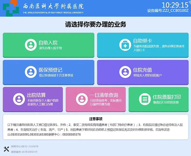 全省第一张！医疗电子化凭证上线啦！
