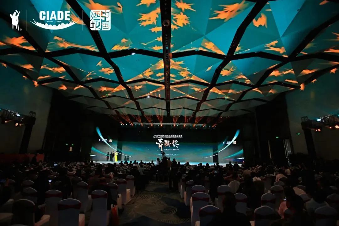 第二十届酒博会“青酌奖”等三大赛事获奖名单出炉