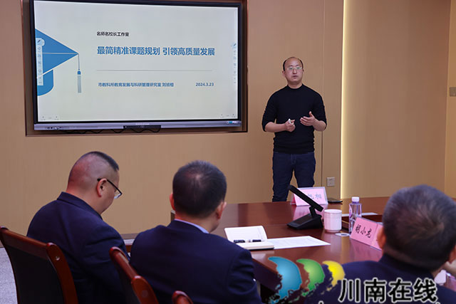 “泸州市成友权名校长工作室”和“泸州市吴选平名师工作室”启动仪式在合江中学江北校区举行(图4) 刘旭相讲座.jpg