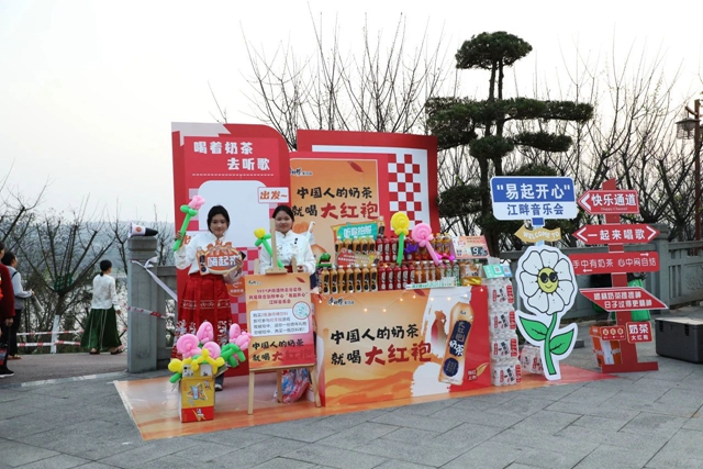 尽享春日美好!“易起开心”江畔音乐会唱响江阳夜空(图3) 3.jpg