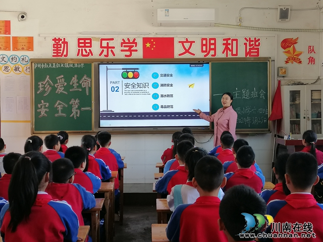 叙永银顶小学以“全民国家安全教育日”为契机,深入开展安全教育活动 (图2) 主题班队会.jpg