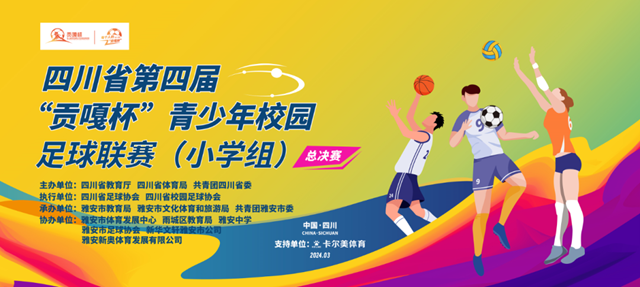 逐梦“贡嘎杯”｜泸州这支女足向总冠军发起冲锋