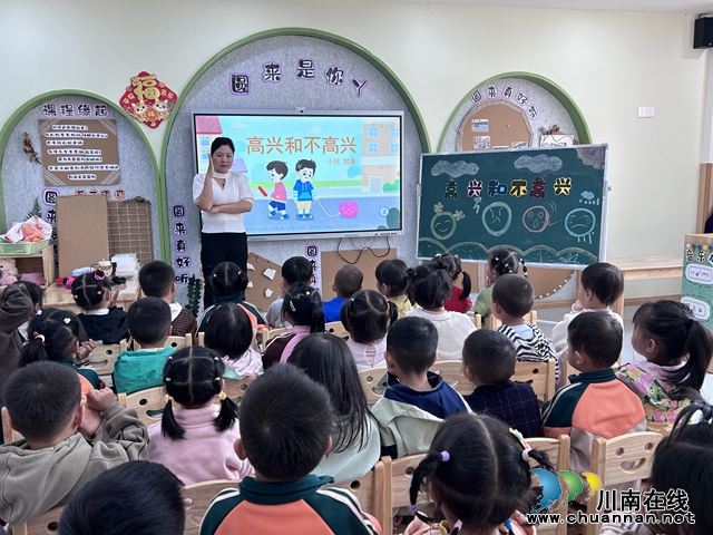 “呵护童心，从‘心’出发”—叙永县鱼凫公园幼儿园开展心理健康教育活动 (3).jpg