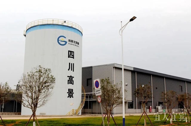 宜宾首个光伏“零碳工厂”在高新区诞生(图4) 微信图片_20240328093518.jpg