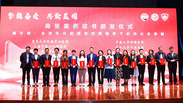 西南医大附院荣获国家级优秀案例！