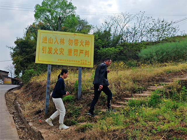 nEO_IMG_华阳街道：森林防火人人有责 文明祭祀平安清明.jpg