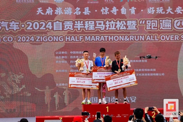 自贡环湖“半马”鸣枪开跑!(图7) 微信图片_20240401093852.jpg