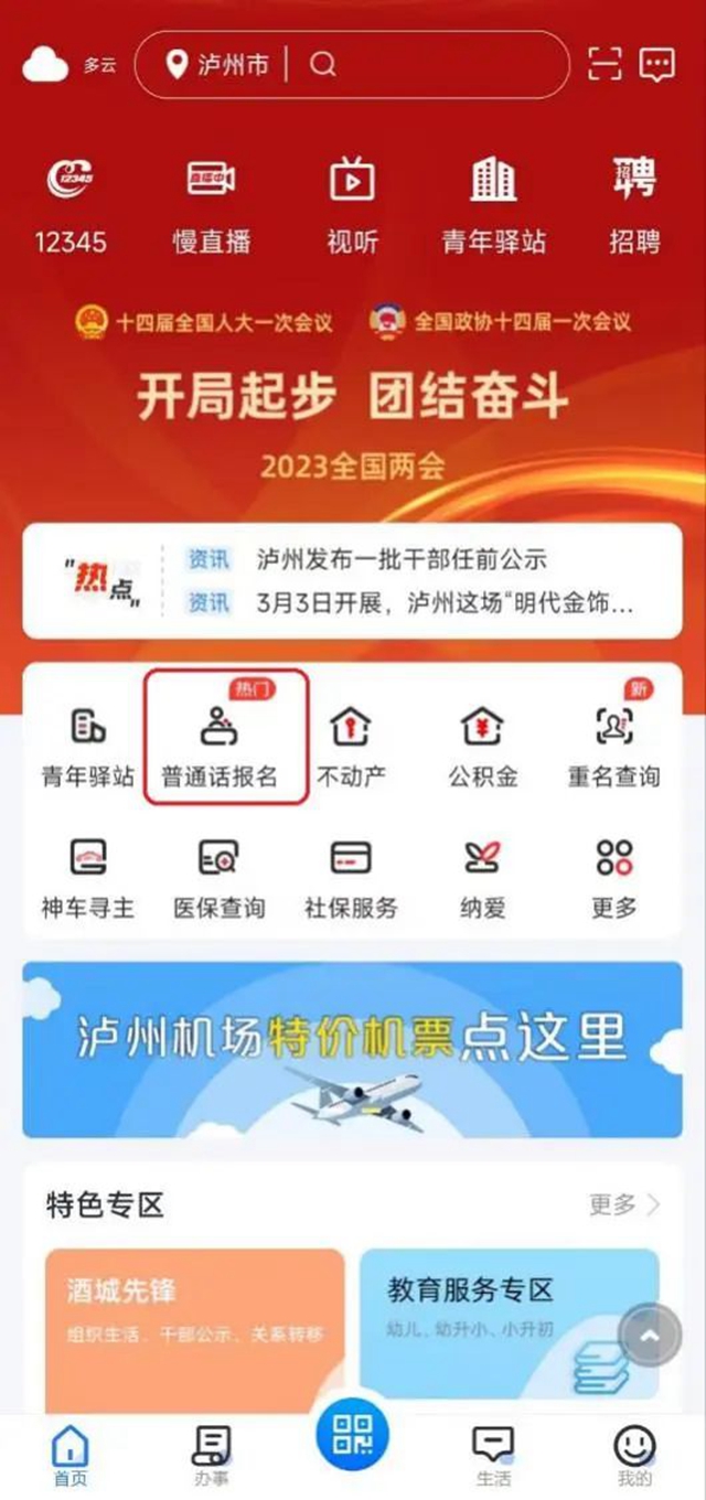 微信图片_20240402103147.jpg