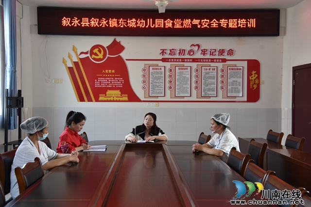 1.燃气安全培训 - 复件(2).JPG