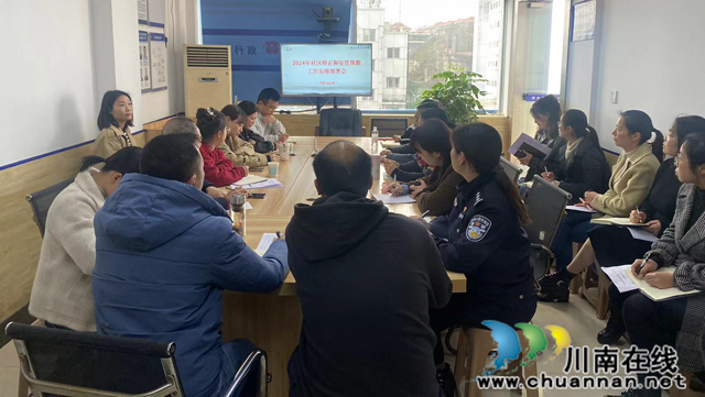 华阳司法所社区矫正和安置帮教工作安排部署会.jpg
