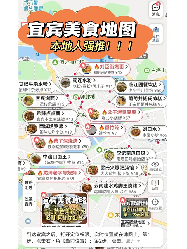 到宜宾，别只吃燃面了！这14家店，快码住！
