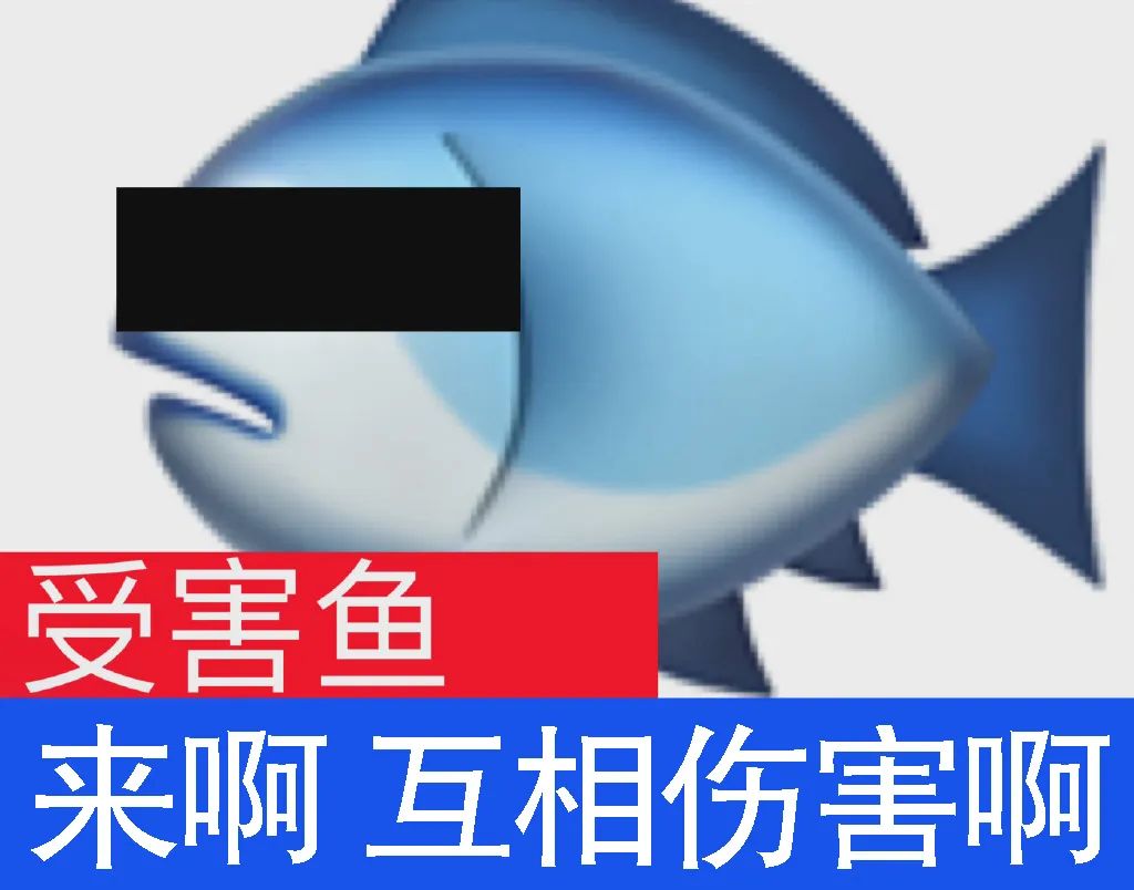 我敢打赌：没有一个爱吃鱼的人能笑着看完本文