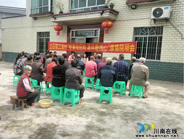 泸县立石镇:“院坝会”里听民声 凝心聚力解民困(图1) 5d59dd1b7ecb1ae3fe4cb8077bcf5cda.png