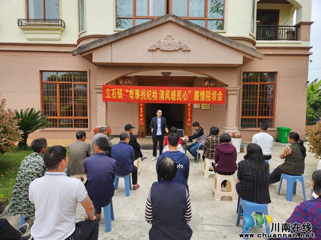 泸县立石镇:“院坝会”里听民声 凝心聚力解民困(图2) 4729bed891433564dc732bf239e23a6.jpg