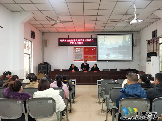 纳溪区法院:指导化纠纷 普法助春耕(图2) 微信图片_20240321164418.jpg