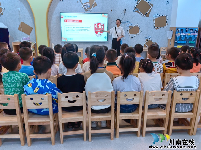 叙永县鱼凫公园幼儿园开展2024年全民国家安全教育日暨“国家安全宣传教育月”系列活动(图1) 叙永县鱼凫公园幼儿园开展2024年全民国家安全教育日暨“国家安全宣传教育月”系列活动 (1).jpg