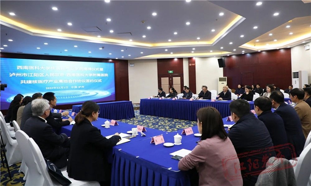 新质生产力丨江阳区:打造核医疗产业高地,激活医药健康产业新动能(图5) 微信图片_20240410101233.jpg