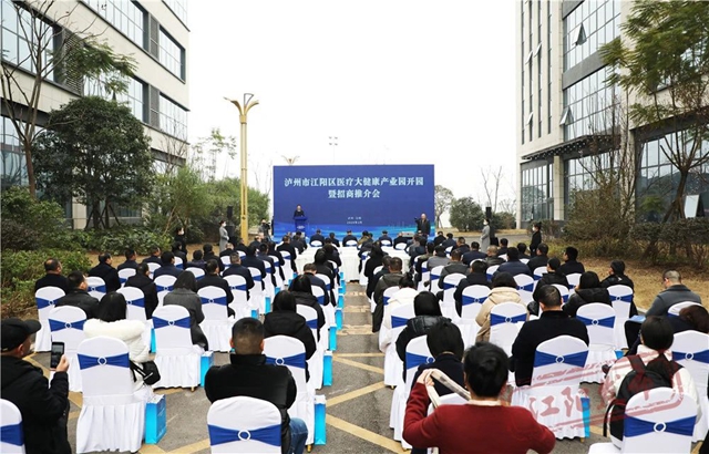 新质生产力丨江阳区:打造核医疗产业高地,激活医药健康产业新动能(图8) 微信图片_20240410101247.jpg