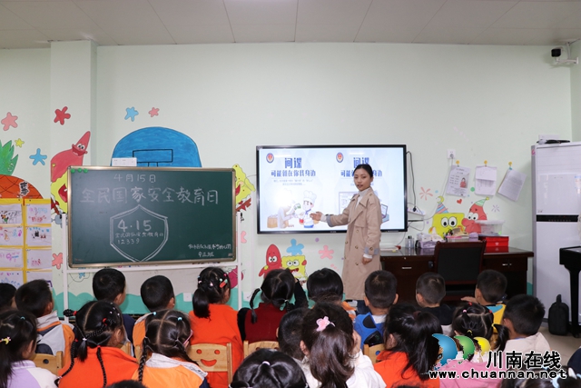 叙永县永宁幼儿园开展“国家安全,你我共筑”系列宣传活动(图2) 国家安全教育主题活动.jpg
