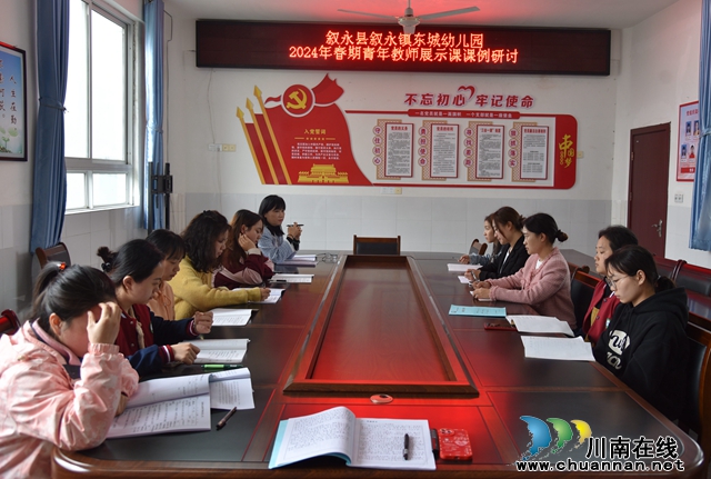4.课例研讨.JPG