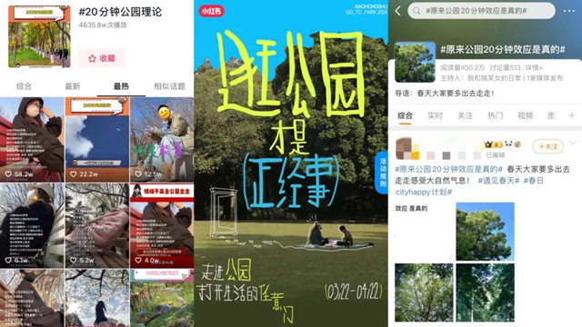 “公园20分钟效应”火了!在隆昌也能找到(图1) 微信图片_20240412112137.jpg