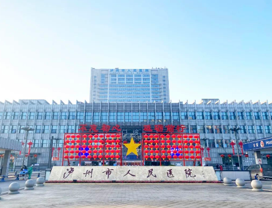 泸州市人民医院招规培护士！速来~