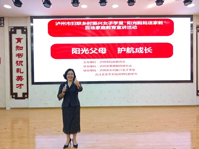 泸州市妇女联合会乡村振兴·女子学堂——阳光妈妈送家教公益讲座走进泸州高中合江实验学校(图2) 2.jpg