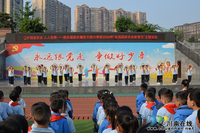 维护国家安全 人人有责┃东大街小学开展2024年“全民国家安全日”主题活动(图1) 歌舞《国家》.jpg