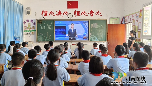 维护国家安全 人人有责┃东大街小学开展2024年“全民国家安全日”主题活动(图2) 主题班会1.jpg