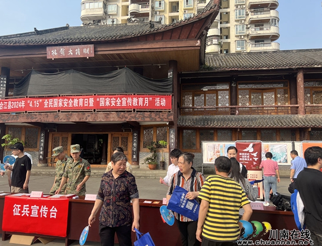 合江县司法局:开展“4.15”全民国家安全教育日暨“国家安全宣传教育月”宣传活动(图1) 合江县司法局开展“4.15”全民国家安全教育日暨“国家安全宣传教育月”宣传活动_副本.jpg
