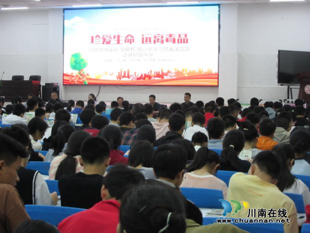 纳溪区第五届青少年法治宣传教育活动在护国中学举行(图1) 法1.png