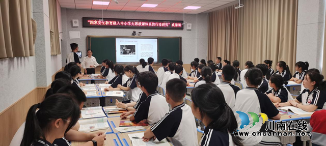 泸州市“国家安全教育融入中小学大思政课体系的行动研究”成果展在纳溪护国中学举行(图2) 图2.png