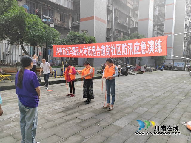 2防汛知识和自救互救技能培训和居民互动 (3).jpg