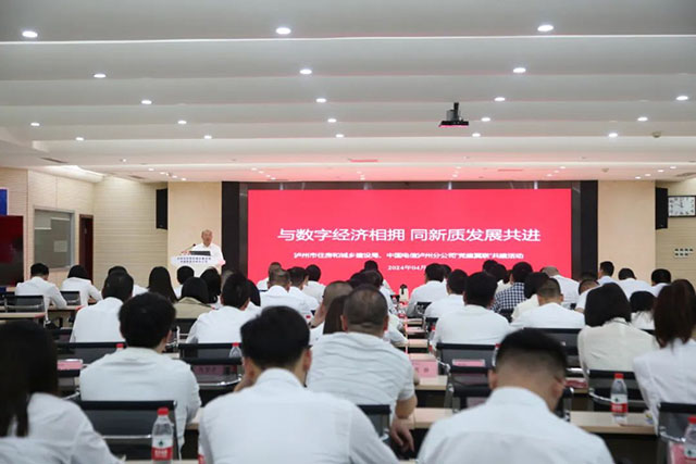 与数字经济相拥,同新质发展共进 | 泸州住建系统2024年党建工作流动现场会召开(图1) 1.jpg