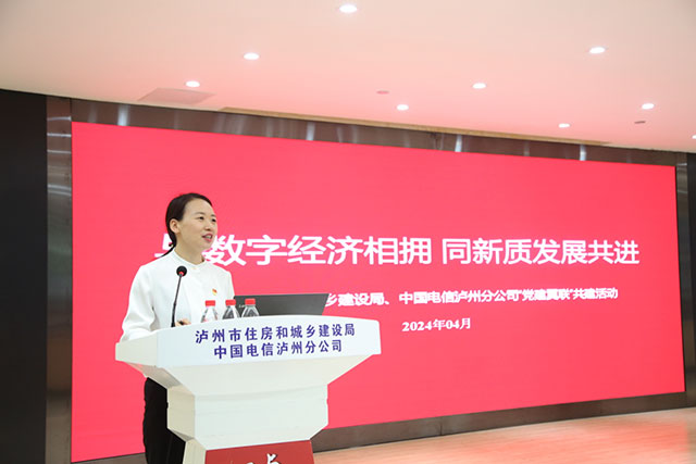 与数字经济相拥,同新质发展共进 | 泸州住建系统2024年党建工作流动现场会召开(图3) 3.jpg