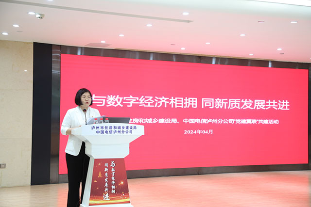 与数字经济相拥,同新质发展共进 | 泸州住建系统2024年党建工作流动现场会召开(图4) 4.jpg