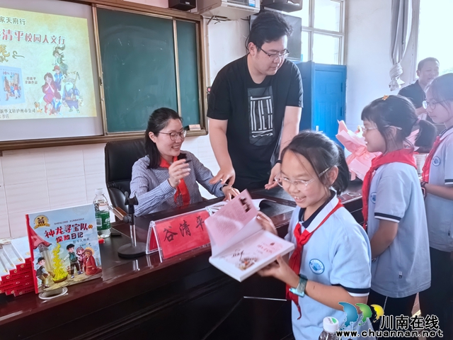 著名儿童文学作家谷清平到叙永县正东镇中心小学校开展阅读分享讲座